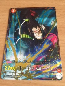 Carte Dragon Ball Z DBZ IC Carddass Part 2 #BT2-005 Super Rare BANDAI 2015 - Imagen 1 de 1