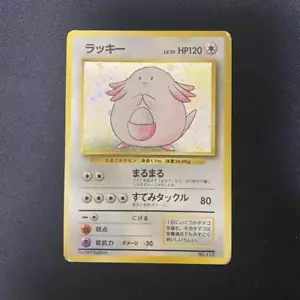 Pokemon Card First Edition Lucky Pokeka No Mark Holo - Picture 1 of 4