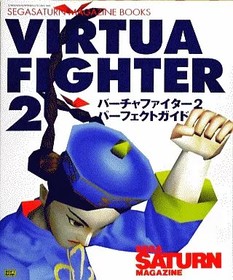 Virtua Fighter 2 Sega Saturn Perfect Guide Book