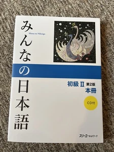 Minna no Nihongo2, Hauptlehrbuch, 2. Auflage(2014) für Anfänger mit CD - Bild 1 von 4
