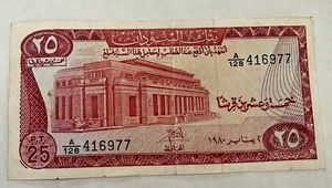 BILLETE DE 25 PIASTRAS DE SUDAN - Imagen 1 de 2