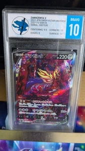 Pokémon Zamazenta V 232/172 Japanese Vstar Universe Secret Art Rare Full Art - Bild 1 von 2