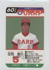 1985 Takara Hiroshima Toyo Carp Tetsuhisa Sadaoka #5