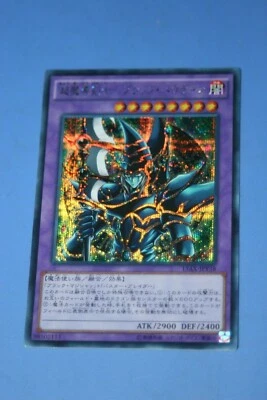 Yu-Gi-Oh! 15AX-JPY38 Dark Paladin Secret! RARE "Japanese" Card  - Image 1 of 4