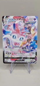 Sylveon VMAX | 232/184 | VMAX Climax | S8b | Japanese - Bild 1 von 11