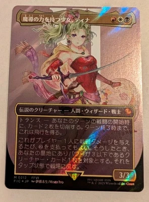 MTG Magic the Gathering SURGE FOIL Terra, Herald of Hope Borderless Japanese FIC - Image 1 of 2