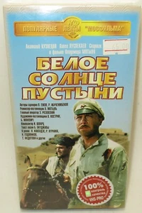 White Sun Of The Desert VHS ( PAL Format ) Soviet Russia USSR 1970 War Ostern - Picture 1 of 3