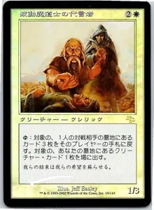 Pulsemage Advocate FOIL Japanese x1 Judgment mtg SP - Picture 1 of 1