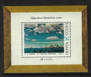 Russia SC # 4042 Blue Space By Arcadi A. Rylov . MNH - Picture 1 of 1