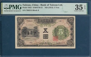 Taiwan Japanese administration 5 Yen, 1934, P 1926, PMG 35 EPQ VF - Picture 1 of 2