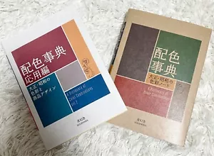 A Dictionary of Color Combinations Taisho Showa Era Japan Design Book Vol.1 & 2 - Picture 1 of 15