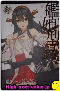 Kantai Collection -KanColle- 'Kanmusu Catalog 2' Book - JP - Picture 1 of 1