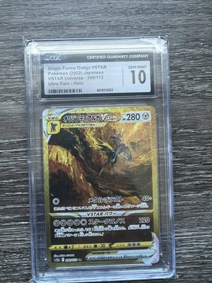 Origin Forme Dialga VSTAR 260/172 S12a: Vstar Universe Holo (Japanese) - Image 1 of 2