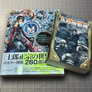 Ghost in the shell 2 book set: Exhibition Catalog + MESSED MESH AMBITIONS - Picture 1 of 1