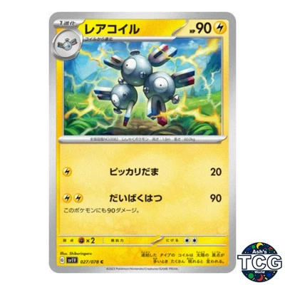 Magneton C 027/078 SV1V Violet EX Pokemon Card Japanese - Image 1 of 4