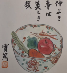 Japanese SHIKISHI Reproduction PRINT Board Apple and Carrot Bowl w Original Info - Picture 1 of 9
