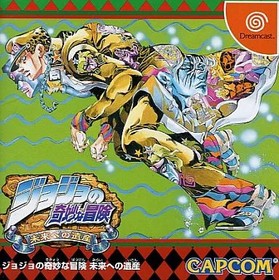 JoJo's Bizarre Adventure Heritage for the Future Dreamcast Used Fighting Game Ja