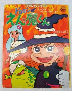 VINTAGE RARE DONORON EMMA-KUN GO NAGAI ANIMATED STORY BOOK AND RECORD SET - Picture 1 of 4