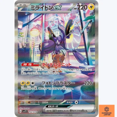 Miraidon ex SAR 102/078 Violet ex sv1V Pokemon Card Game TCG Japanese NM - Image 1 of 3
