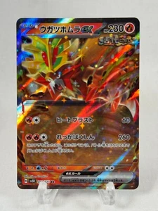 Japanese Pokémon Card ? Unplayed Holo ? From Japanese Vending Pack - Picture 1 of 2