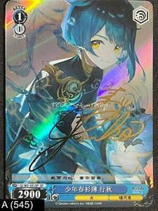 🔥 A 545 Xingqiu Genshin Impact Goddess Story Anime Waifu Card ACG 🔥 - Picture 1 of 1