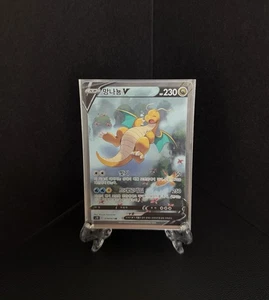 Dragonite V 074/067 S7r Blue Sky Stream Korean Card Full Alt Art SR Swsh Used - Picture 1 of 8