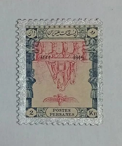 Timbre Perse N 378 Centre Renversé RARE - Imagen 1 de 2