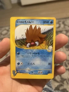 Pokemon Pryce's Piloswine 044/141 VS 1. Edition Japanisch Near Mint - Bild 1 von 6
