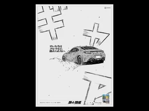 Subaru and the Comet ~ Ashahi Shimbun ~ 2025 [Shuichi Shigeno] - Picture 1 of 2