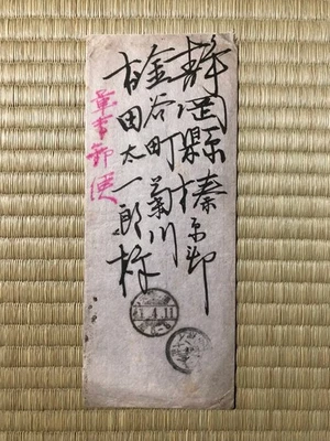 Guerra ruso-japonesa MOUKDEN Japón Militar 1908 Manchuria China Gunji Yubin 軍事郵便 Foto 1 de 3