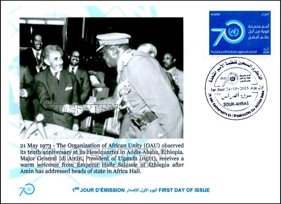 ARGELIA 2015 - FDC - Haile Selassie - Idi Amin - 70 aniversario Naciones Unidas ONU Foto 1 de 1
