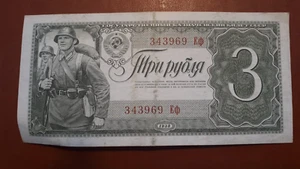 44 Original Russische Rubel Scheine von 1937 - Bild 1 von 6
