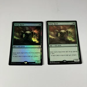 MTG Ramunap Excavator 2X 1 Foil - Hour of Devastation FBB Korean NM Magic Card - Picture 1 of 4
