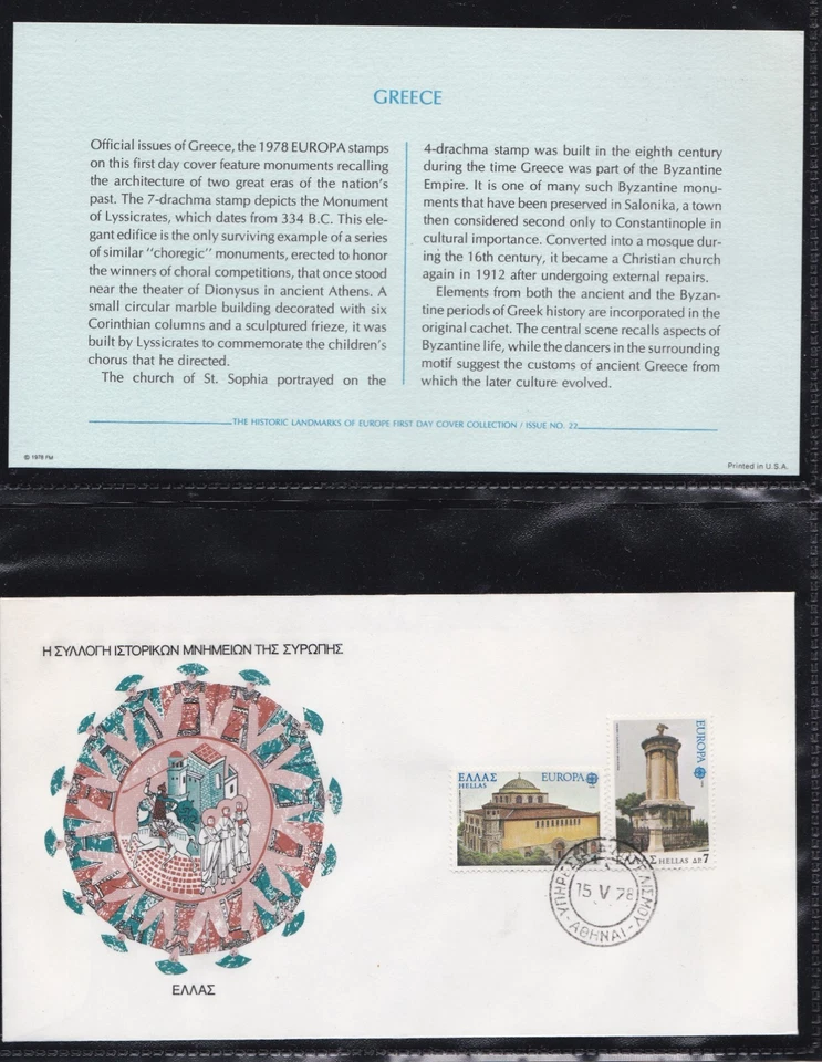 GREECE 1978 FIRST DAY OVERSIZED COVER EUROPA ARCHITECTURE + CARD + CACHET - Image 1 of 1