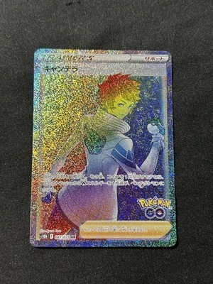 Candela 087/071 S10b: Pokémon GO Holo (Japanese) - Image 1 of 3