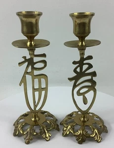 Pair of Asian Chinese Characters Candlestick Holders 7.25" H - Picture 1 of 6