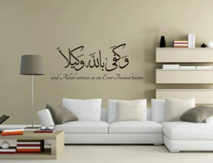 Arabisch Allah Suffices Ever-Trusted Wandaufkleber Vinyl Aufkleber Dekor Zitat UK PQ231