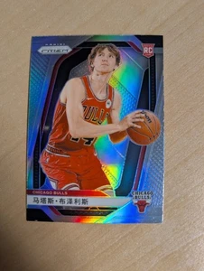 MATAS BUZELIS 2024-25 PANINI PRIZM #252 ROOKIE CHINA VARIATION SILVER RC BULLS - Picture 1 of 2
