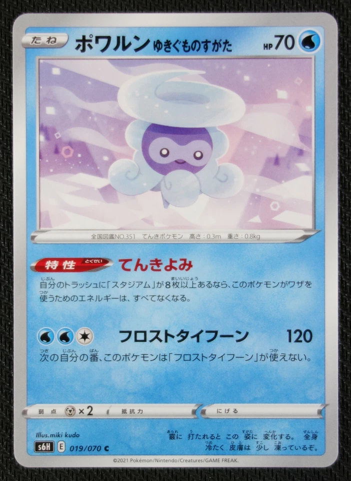 JAPANESE Pokemon Card Castform Snowy Form 019/070 S6H Silver Lance NM/M - Image 1 of 1