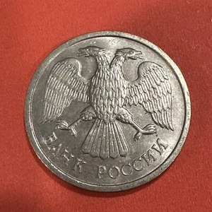 1992 RUSSIA URSS Moneta 20 rubli - Foto 1 di 2