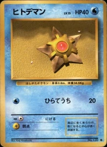 1996 Pokemon Staryu No. 120 Base Set Japanese - Picture 1 of 2