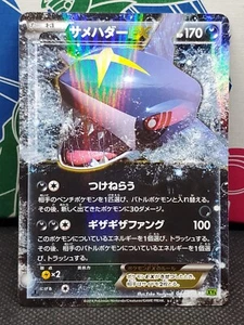 Sharpedo EX 044/070 Ultra Rare, XY5 Japanese Tidal Storm 1st, Pokemon Card, LP - Bild 1 von 11