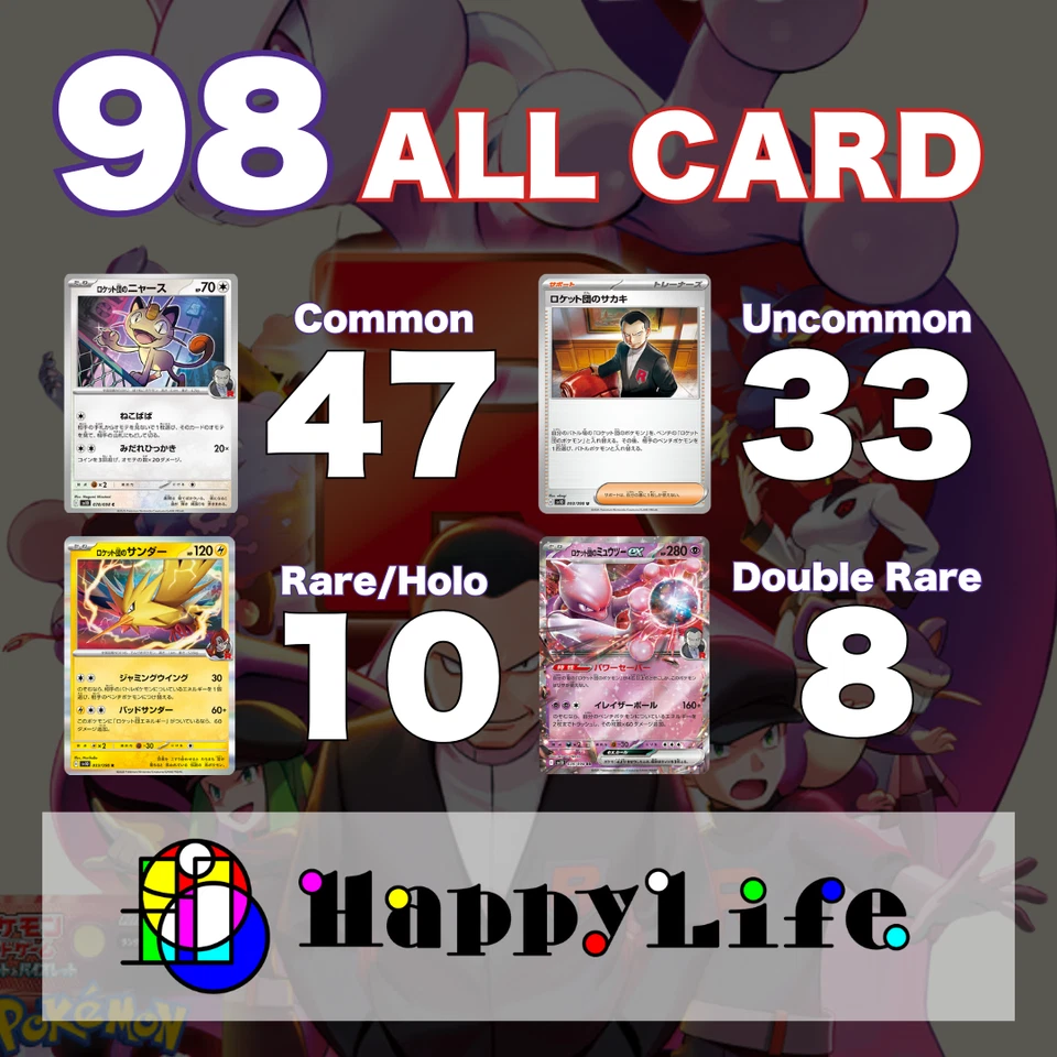 The Glory of Team Rocket sv10 / RR R U C Rare Japanese Pokemon Card / Pick Cards - Image 1 of 1