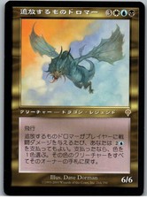Dromar, the Banisher | MtG Magic Invasion | Japanese | NM
