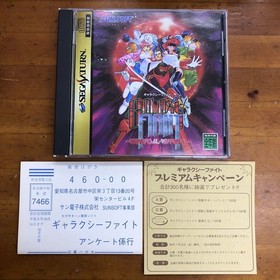 Sega Saturn Galaxy Fight with postcard