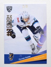 2021-22 Sereal KHL PREMIUM First Season GOLD #FST-084 Ruslan Aliyev 2/9