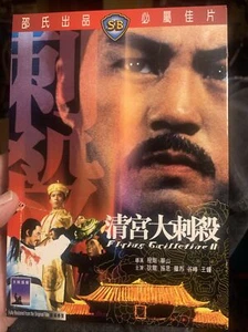FLYING GUILLOTINE 2 (HK DVD) Region 3 NTSC SHAW BROTHERS ACTION! Subtitled - Bild 1 von 5