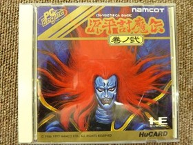 Pc Engine Software Model Genpei Touma Den Volume 2 Namco FPQ43
