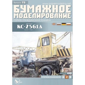 OREL 073 - 1/25 Paper model kit Civilian Cars Crane KS-2561D based on ZIL-130 - Picture 1 of 5