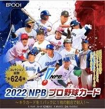 2022 Epoch NPB - #s 217+ - U Pick Complete Your Set - Vol Discount - USA Ship